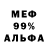 Альфа ПВП крисы CK Gd playz
