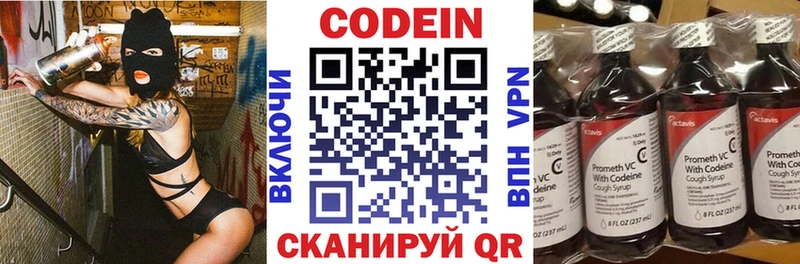 Кодеиновый сироп Lean Purple Drank  Белёв 